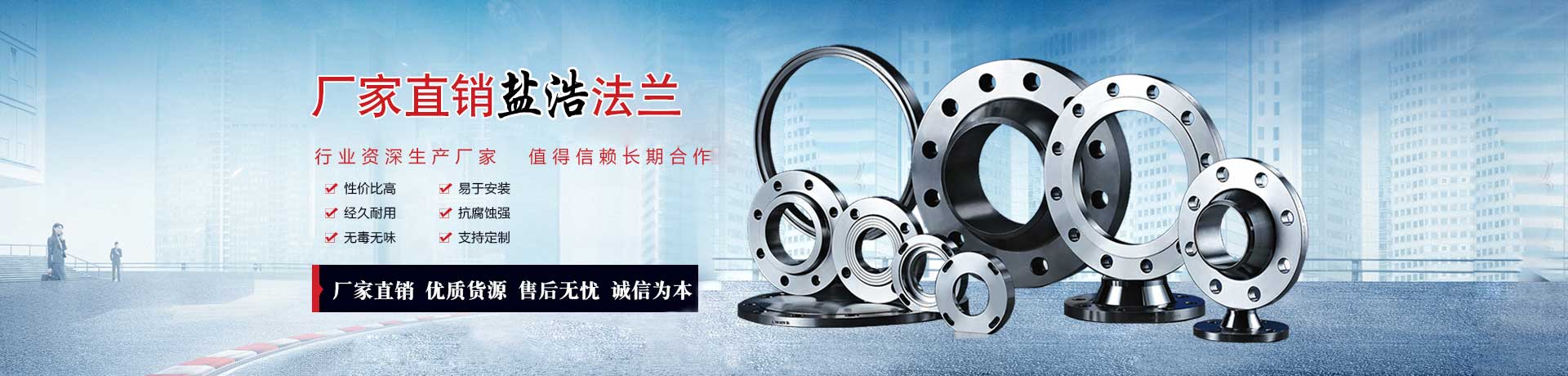 法蘭系列產(chǎn)品