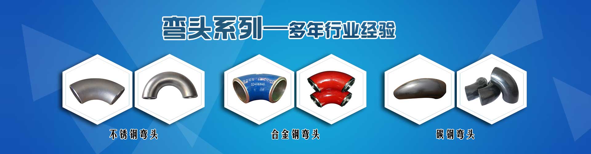 碳鋼彎頭知識百科